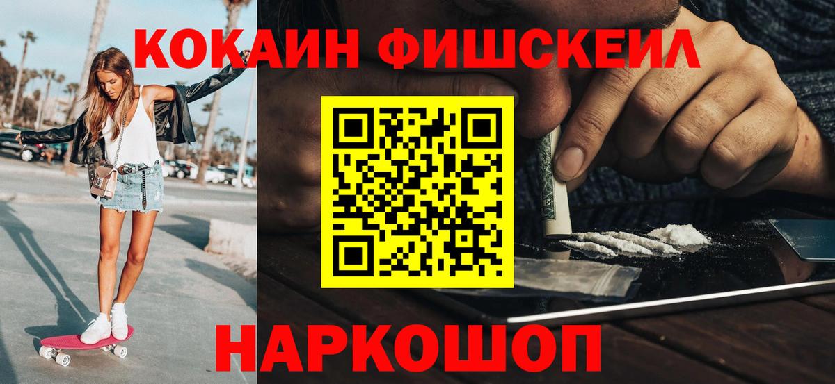 Кокаин 98% Кисловодск