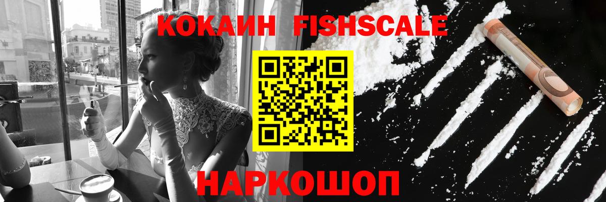 КОКАИН 99%  КОКАИН Columbia  Cocaine  продажа наркотиков  Кисловодск  Вход с VPN 