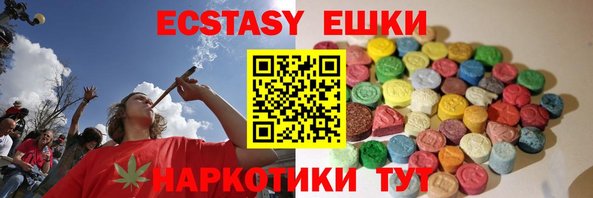 Ecstasy VHQ  Ecstasy бентли  Вход с VPN  ЭКСТАЗИ  Кисловодск 