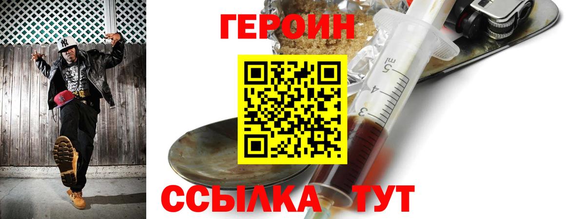 ГЕРОИН Афган Кисловодск