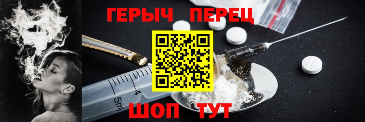 ГЕРОИН герыч  Вход с VPN  Кисловодск 