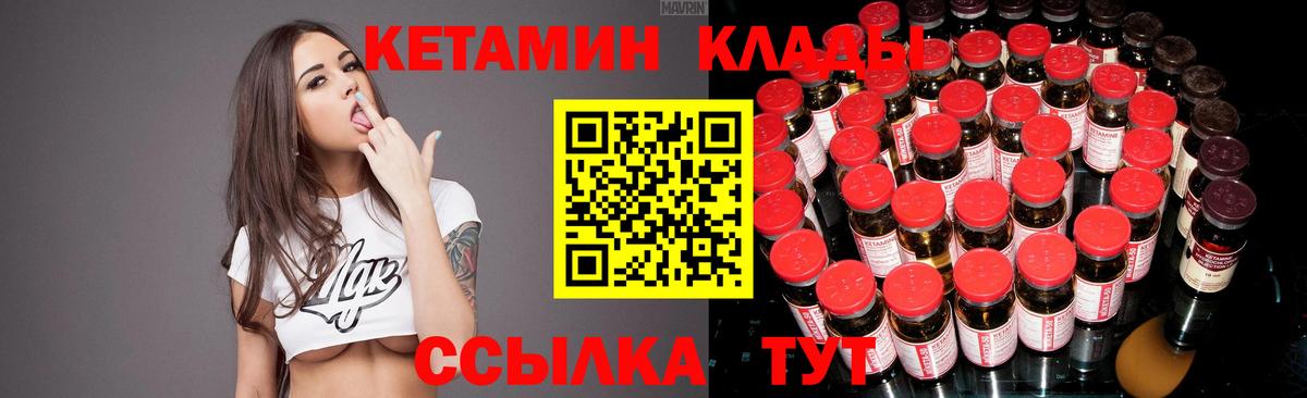 КЕТАМИН ketamine Кисловодск