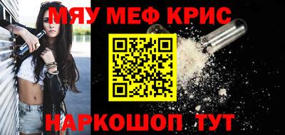 мефедрон мука Кунгур