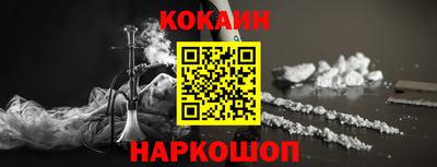COCAINE Кумертау