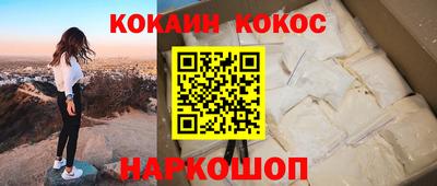 COCAINE Кумертау