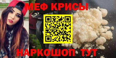 мефедрон мука Кунгур