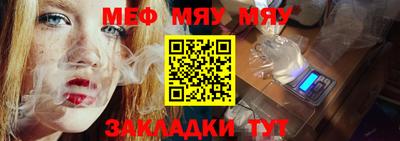 мефедрон мука Кунгур