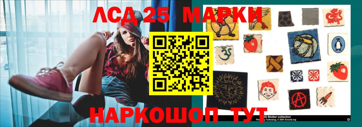 ЛСД экстази кислота  ЛСД экстази ecstasy  Кисловодск  Вход с VPN 