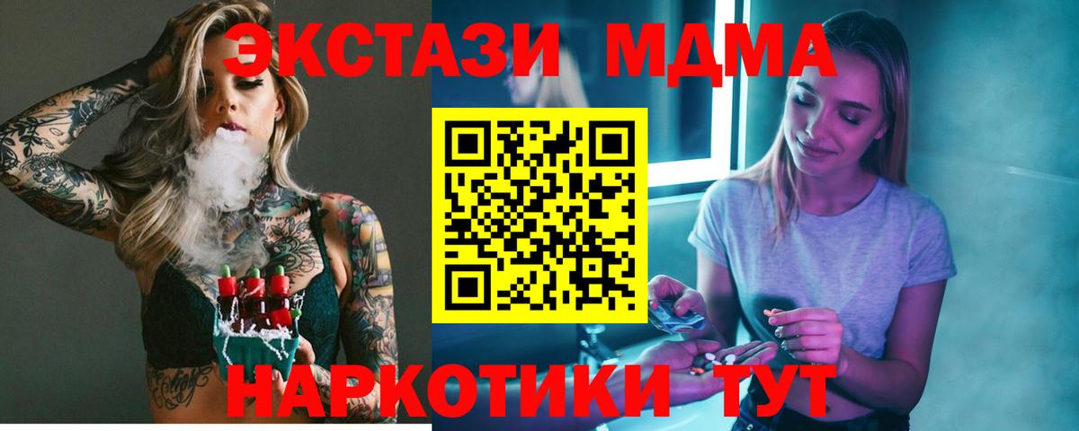 МДМА VHQ  MDMA  Кисловодск  Вход с VPN  MDMA кристаллы 