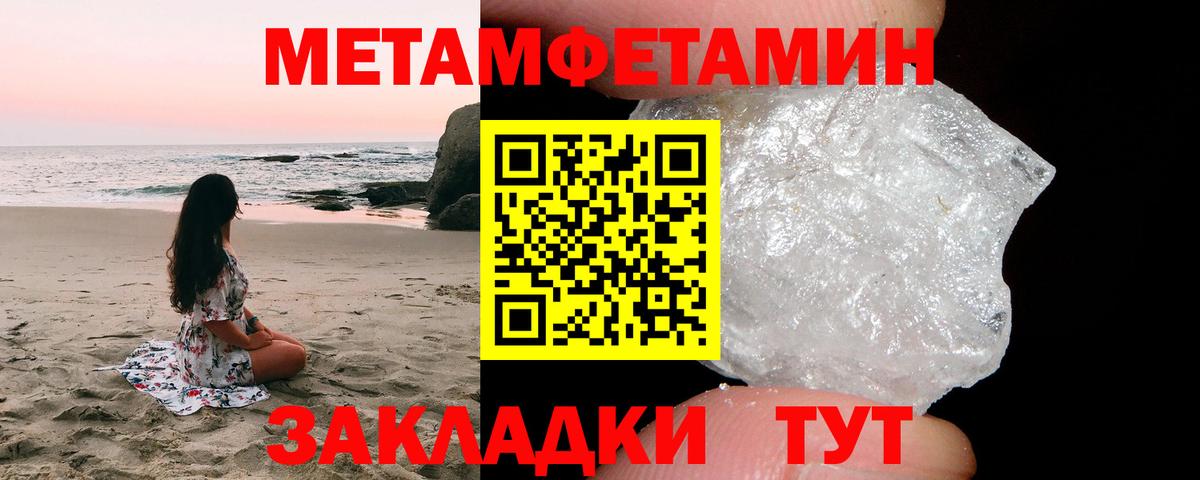 Метамфетамин Декстрометамфетамин 99.9%  Вход с VPN  Кисловодск 