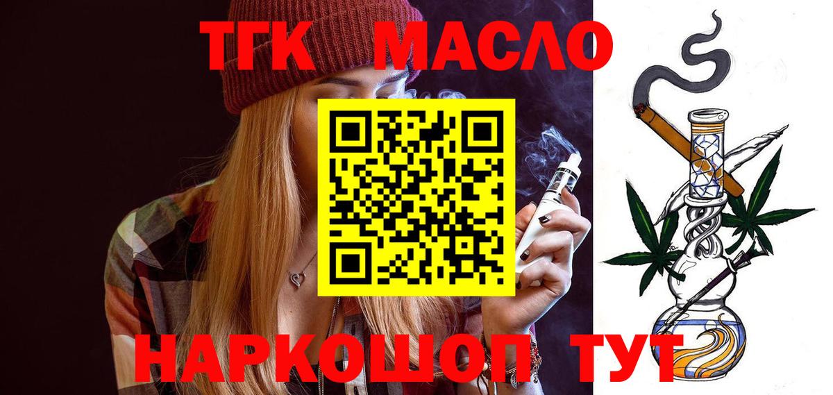 Дистиллят ТГК жижа Кисловодск